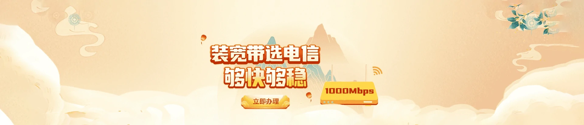 上栗县电信宽带